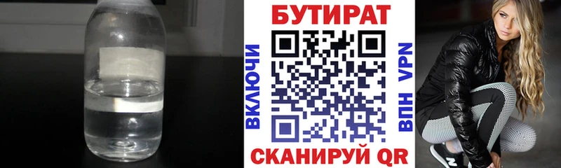 дарк нет состав  Спасск  Бутират вода 