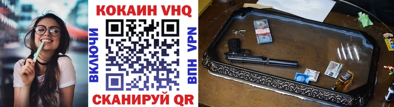 Cocaine VHQ Спасск