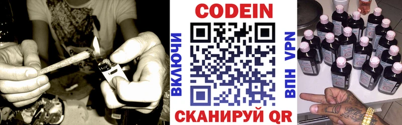 Codein напиток Lean (лин)  OMG ССЫЛКА  Спасск 