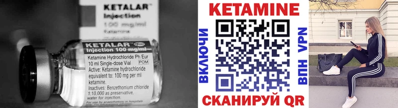 Кетамин VHQ  цены   Спасск 