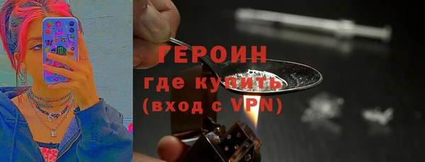 героин Арсеньев
