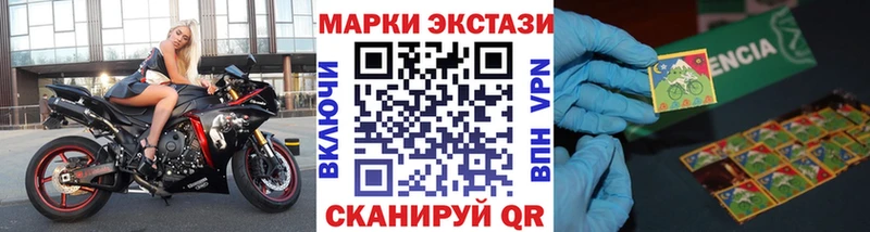 Марки 25I-NBOMe 1500мкг Спасск